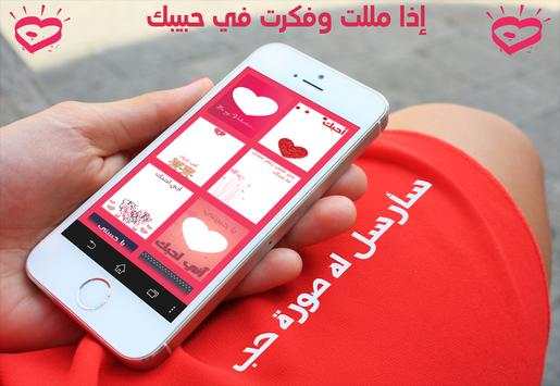Create Love Photo arabic screenshot 1