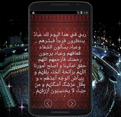 دعاء الفرج و ازالة الهم و الغم 3 تصوير الشاشة