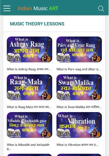Indian Music ART - The Music Learning App screenshot 20