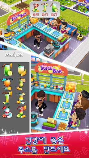 My Gym: 스포츠 타운 screenshot 5
