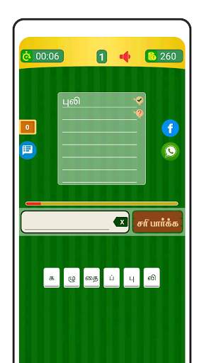 Tamil Word Game - சொல்லிஅடி screenshot 5