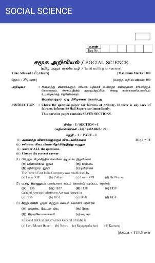 SOCIAL SCIENCE - 10th std (TN-SSLC OLD SYLLABUS) screenshot 22