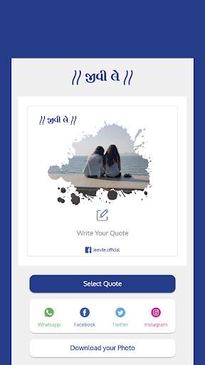 JEEVI LE | જીવી લે  - MAKE YOUR OWN STATUS screenshot 4
