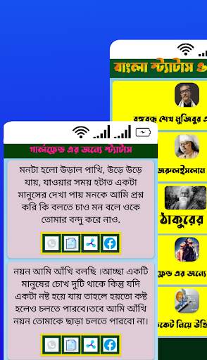 Status~Bangla Quotes & Caption screenshot 5