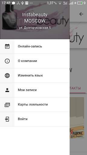 Салон красоты InstaBeauty screenshot 5