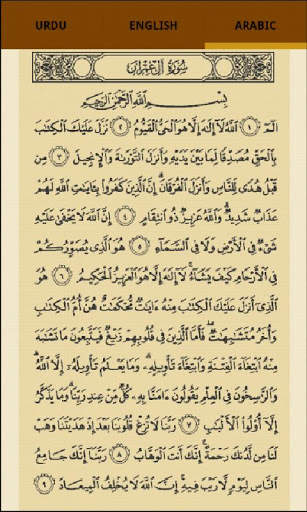 Kanzul Imaan screenshot 4