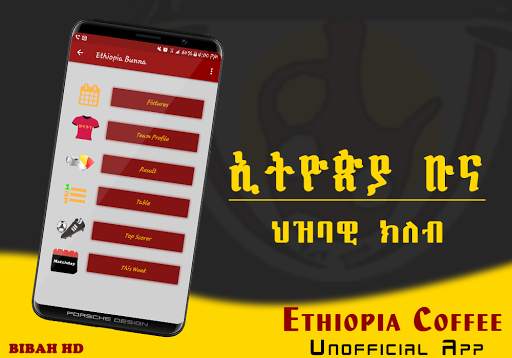 Ethiopia Bunna FC Unofficial App Buna FC screenshot 3