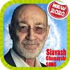 Siavash Ghomayshi سیاوش قمیشی بدون اينترنت 10.9