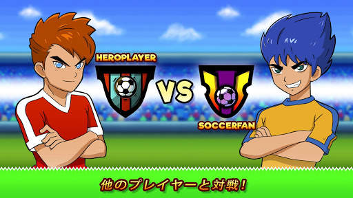 Soccer Heroes 2020 - RPG フットボールスターゲーム無料 screenshot 5