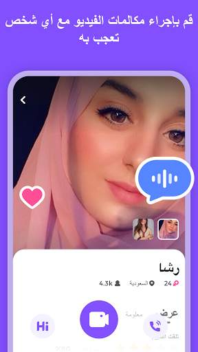 cuteU-مقارنة بالفيديوهات للبحث عن اصدقائك 8 تصوير الشاشة