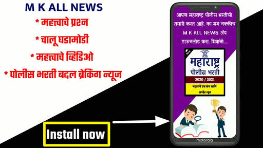 M K ALL NEWS screenshot 1