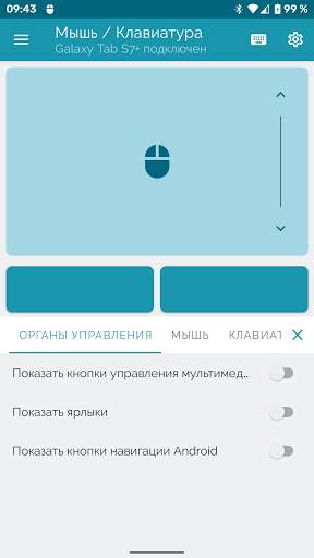 Бессерверная клавиатура и мышь скриншот 3