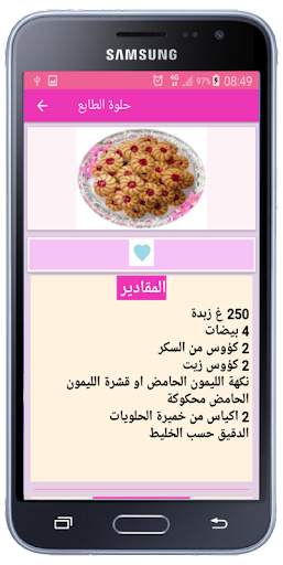 حلويات سهلة ومتنوعة screenshot 4