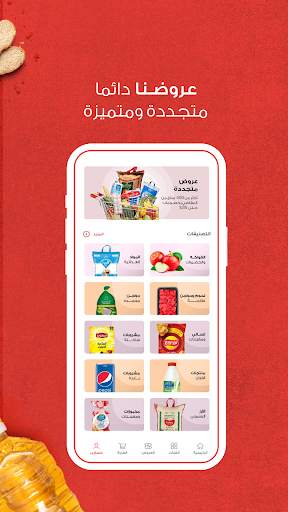 سبيدي | Speedi screenshot 3