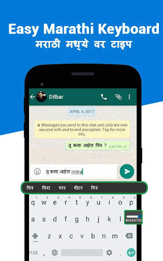 Marathi Keyboard English to Marathi Input Method screenshot 4