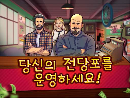 경매 전쟁 – 스토리지 옥션 및 전당포 시뮬레이터 screenshot 10