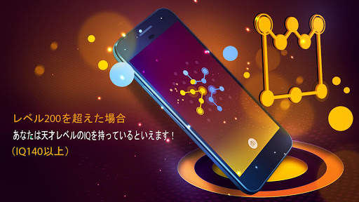 接続-ストレス解消、ドットゲーム screenshot 3