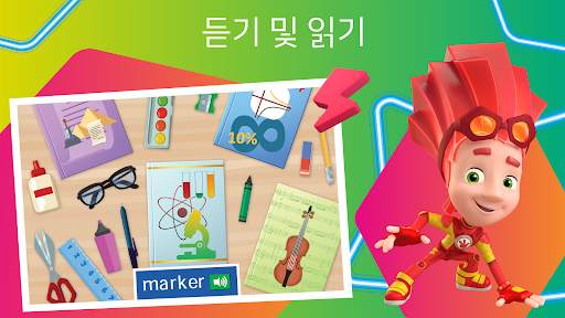 픽시가 나오는 English for Kids 언어 학습 screenshot 5