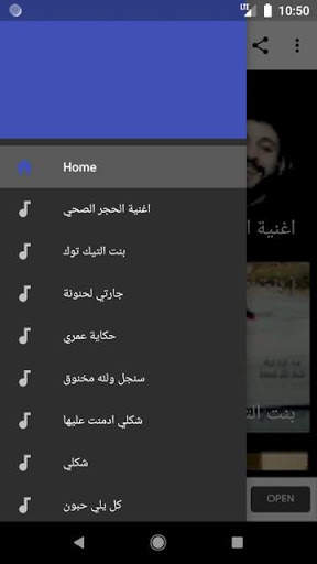 أغاني حمادة نشواتي بدون نت screenshot 1