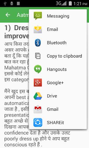 Aatm Vishwas Kaise Badhaye screenshot 4