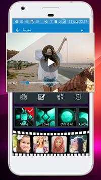 دمج الصور مع موسيقى وصنع فيديو 2018 5 تصوير الشاشة