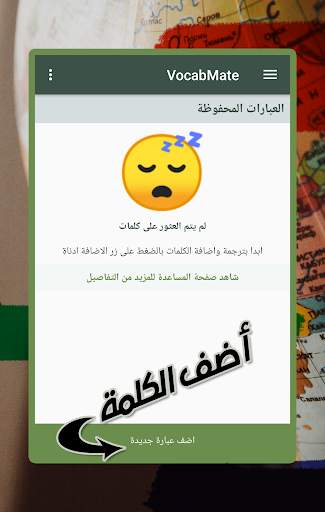 VocabMate: افضل طريقة لحفظ الكلمات 2 تصوير الشاشة