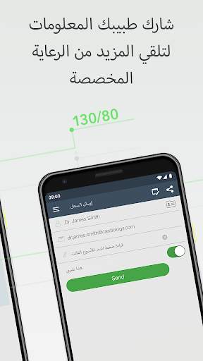 Qardio لصحة القلب 3 تصوير الشاشة