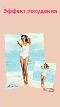 InstaBeauty скриншот 15