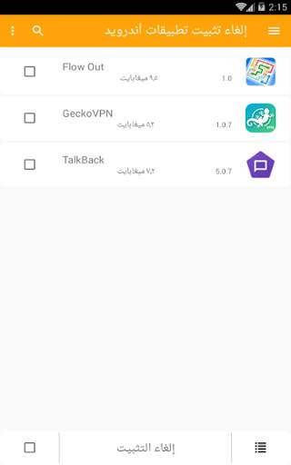 برنامج إلغاء التثبيت تطبيقات: إلغاء التثبيت للجوال 9 تصوير الشاشة