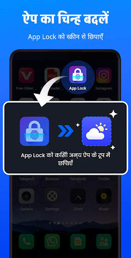 ऐप लॉक - App Lock, फिंगरप्रिंट स्क्रीनशॉट 6