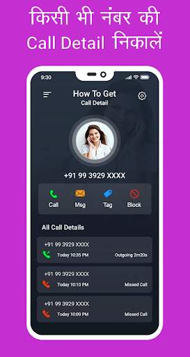 call detail app with call history скриншот 5
