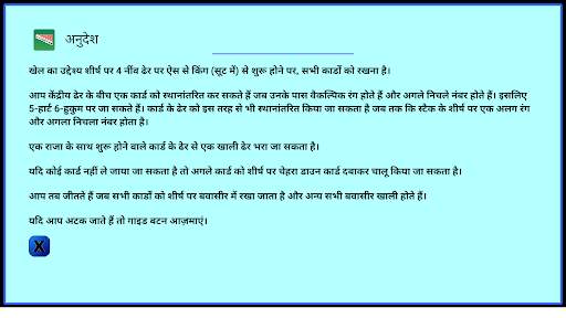 सॉलिटेयर स्क्रीनशॉट 24