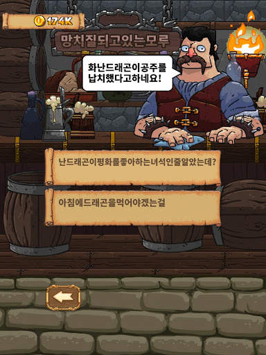 Good Knight Story screenshot 3