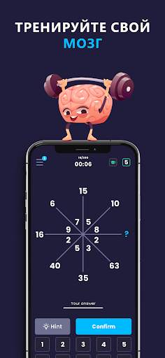 Math Master | Математика пазлы скриншот 1
