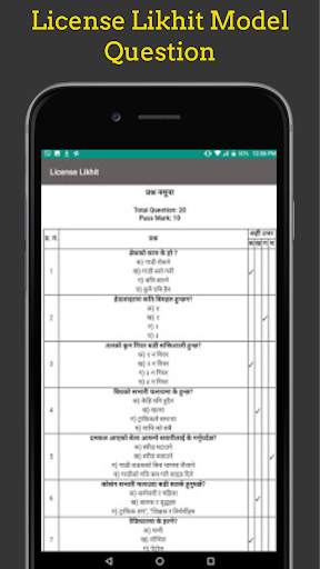 All Nepal License Likhit for Bike,Car,Scooter,Bus screenshot 5