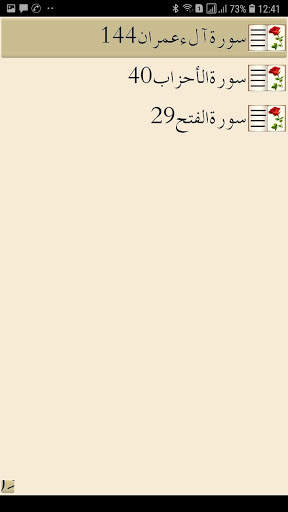 Quran Search: Search in Quran screenshot 6