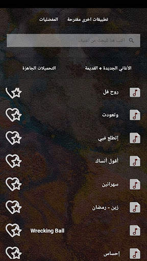 اغاني كارول سماحه دون نت|كلمات screenshot 3