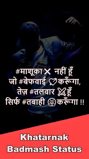 Badmashi Status - बदमाशी Attitude Shayari in Hindi screenshot 4
