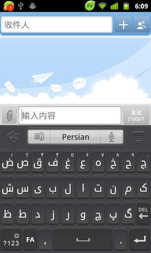 Persian for GO Keyboard- Emoji screenshot 4