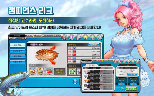 피싱마스터 screenshot 4