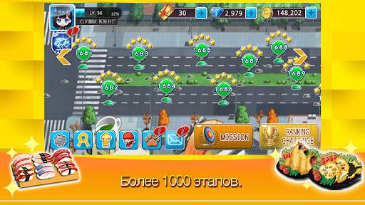 Cooking Sushi King скриншот 1