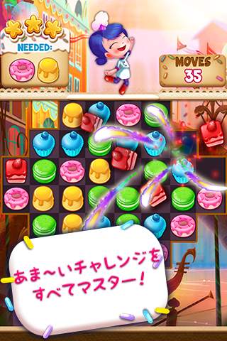 カップケーキマニア™ screenshot 4