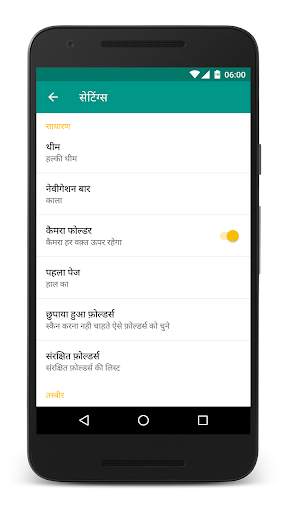 Picnic - गेलरी screenshot 4