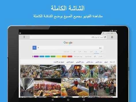 4G browser screenshot 5