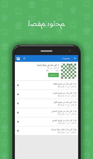 تكتيكات شطرنجيىة للمبتدئين 5 تصوير الشاشة