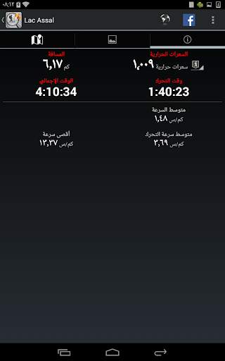ارتفاع HIT 2 تصوير الشاشة