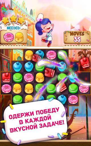 Охота на кексы™ скриншот 16