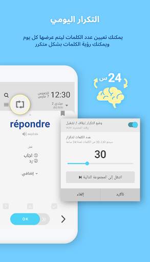 WordBit الفرنسية скриншот 7