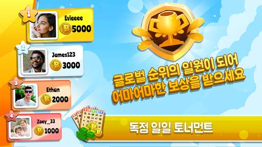 빙고 다이스 screenshot 4