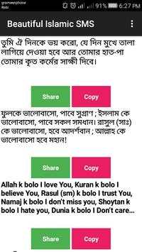 Bangla Islamic SMS screenshot 5